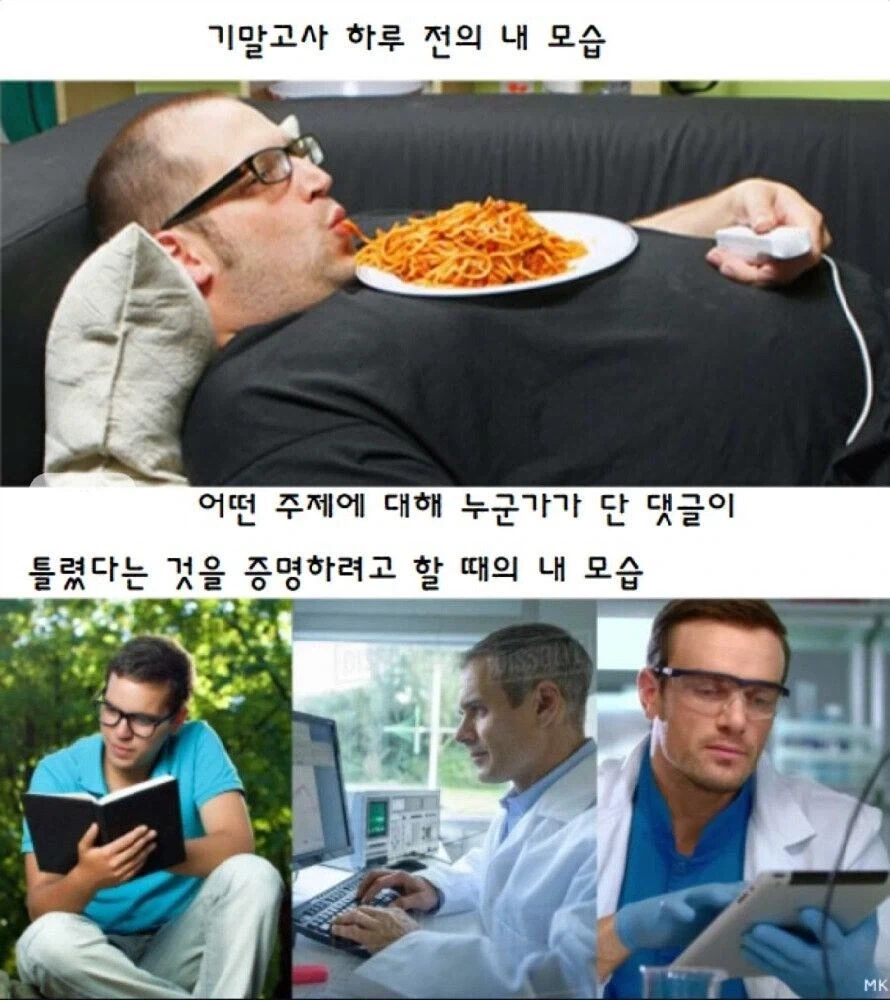 공부 안하던 사람도 공부하게 만드는 것_1.webp