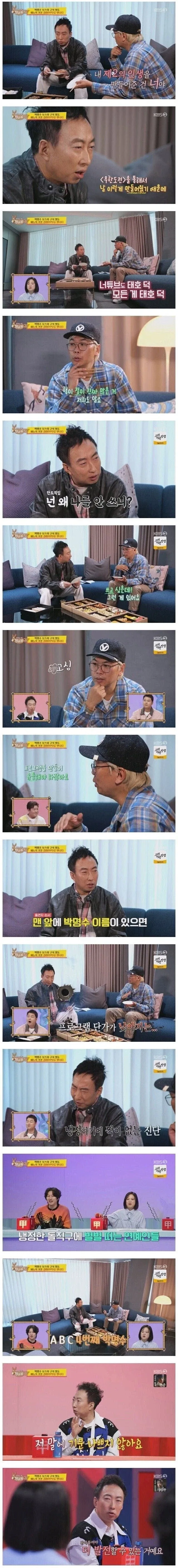 박명수를 메인mc로 쓰지 않는 이유.jpg_1.webp