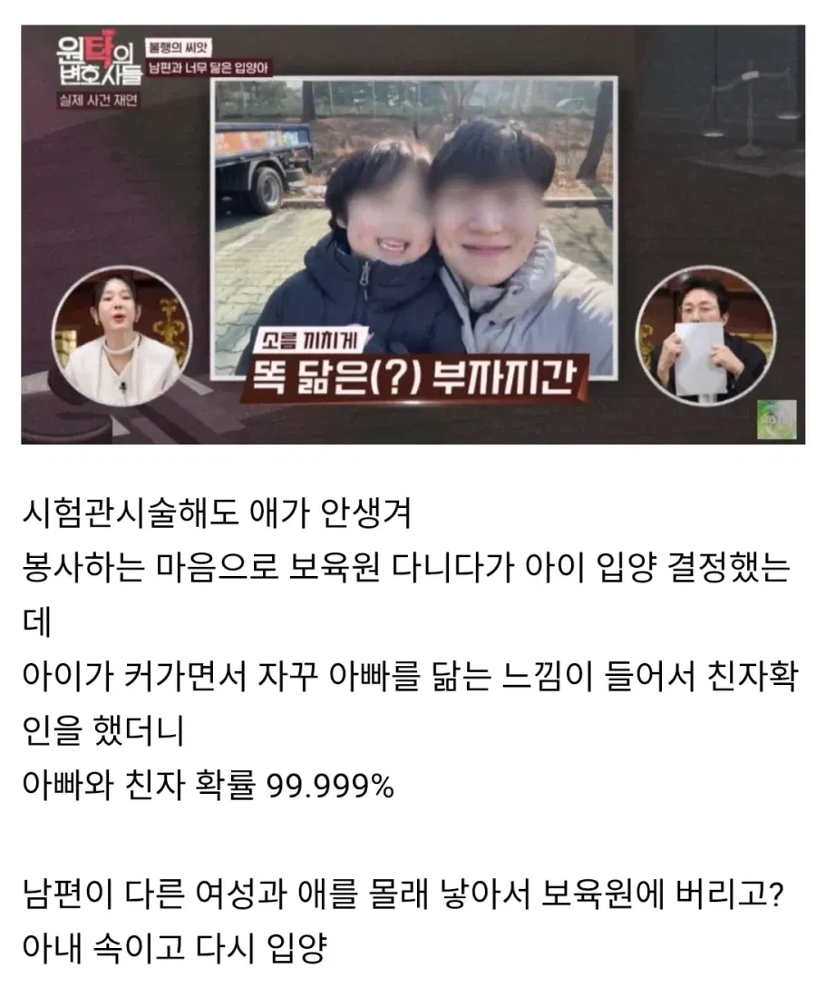 하느님이 주신 게 분명한 기적의 입양아_1.webp