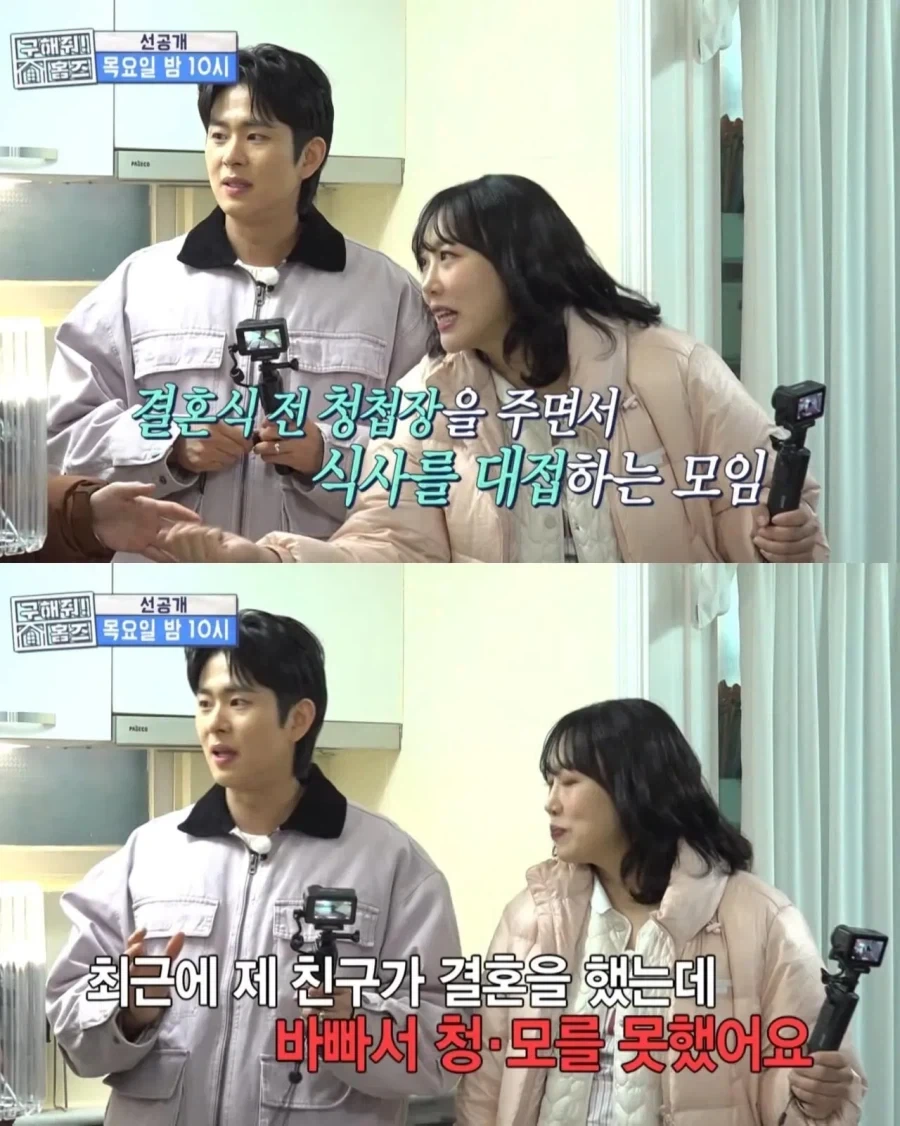 모바일 청접장 보내면 무례하다.jpg_1.webp