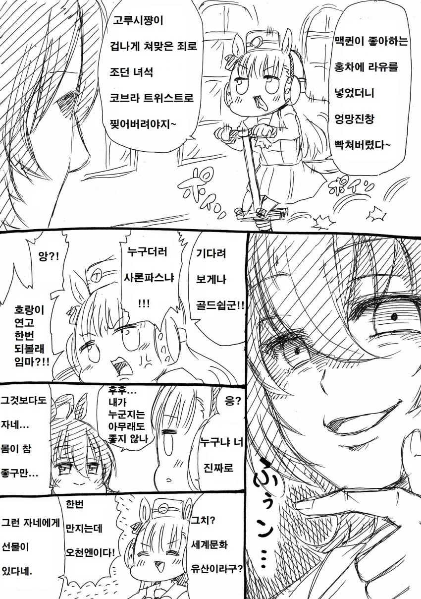 manga_1465399_002.webp