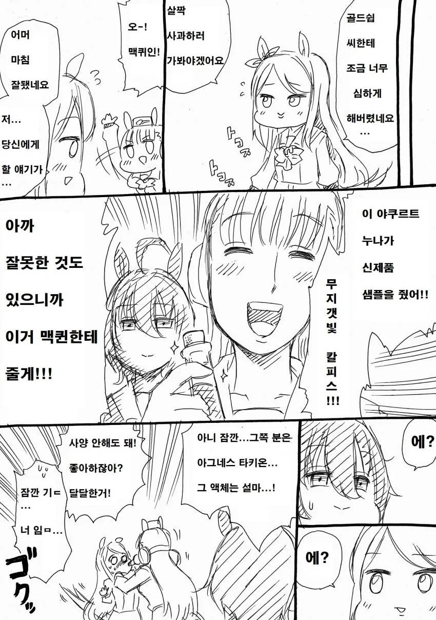 manga_1465399_003.webp