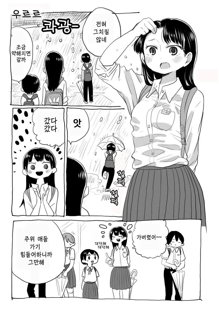manga_1658862_002.webp