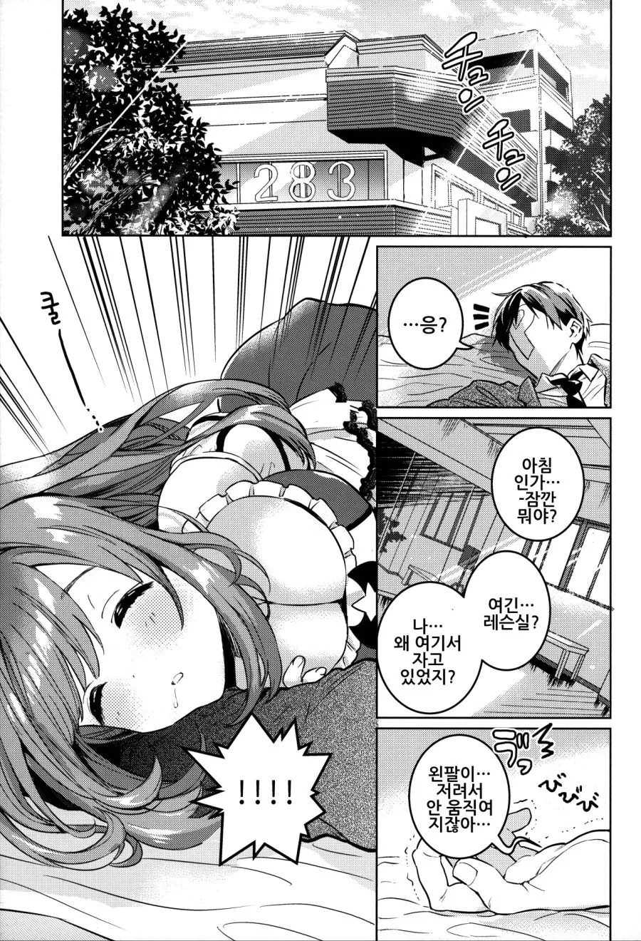 manga_1738043_001.webp