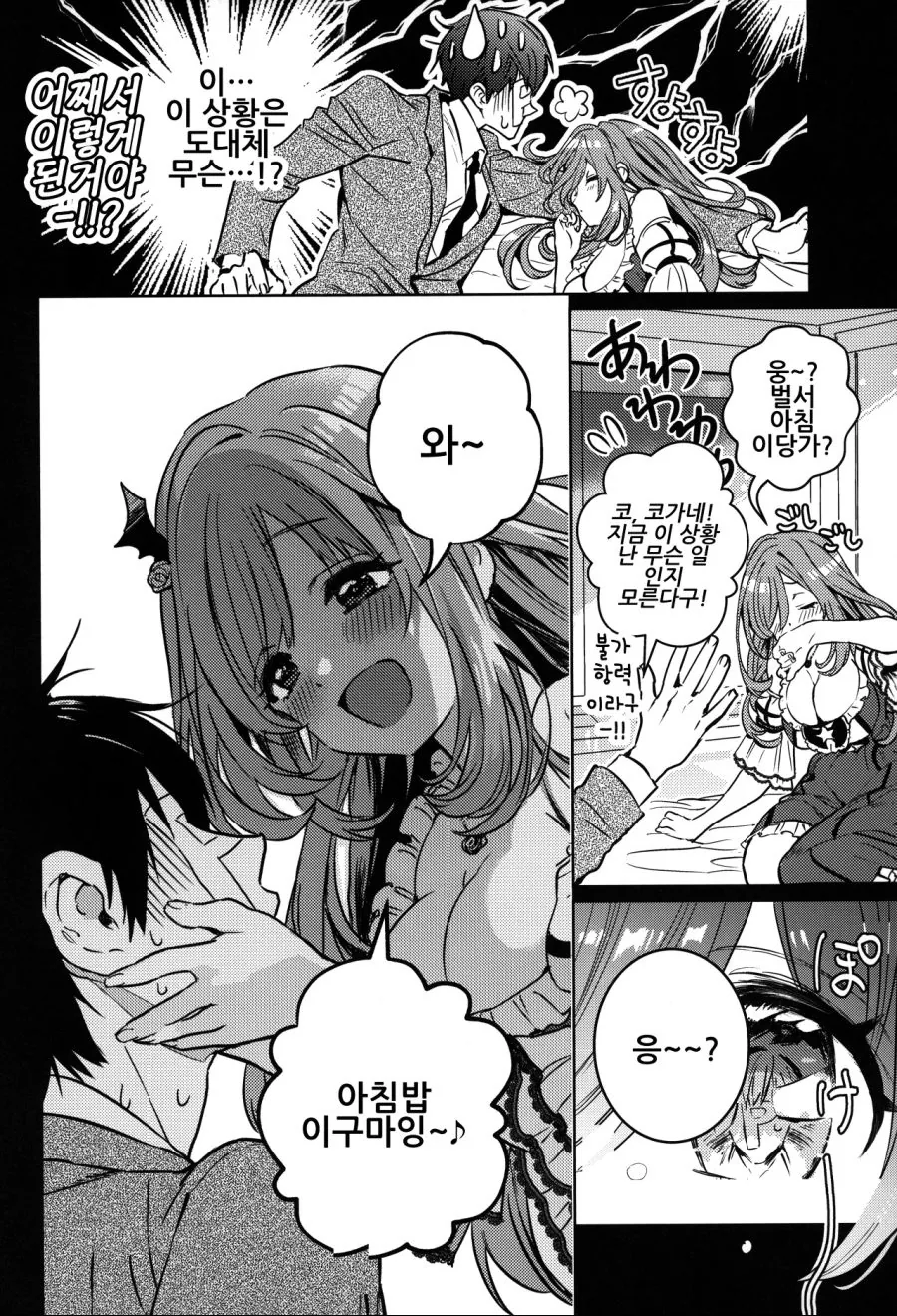manga_1738043_002.webp