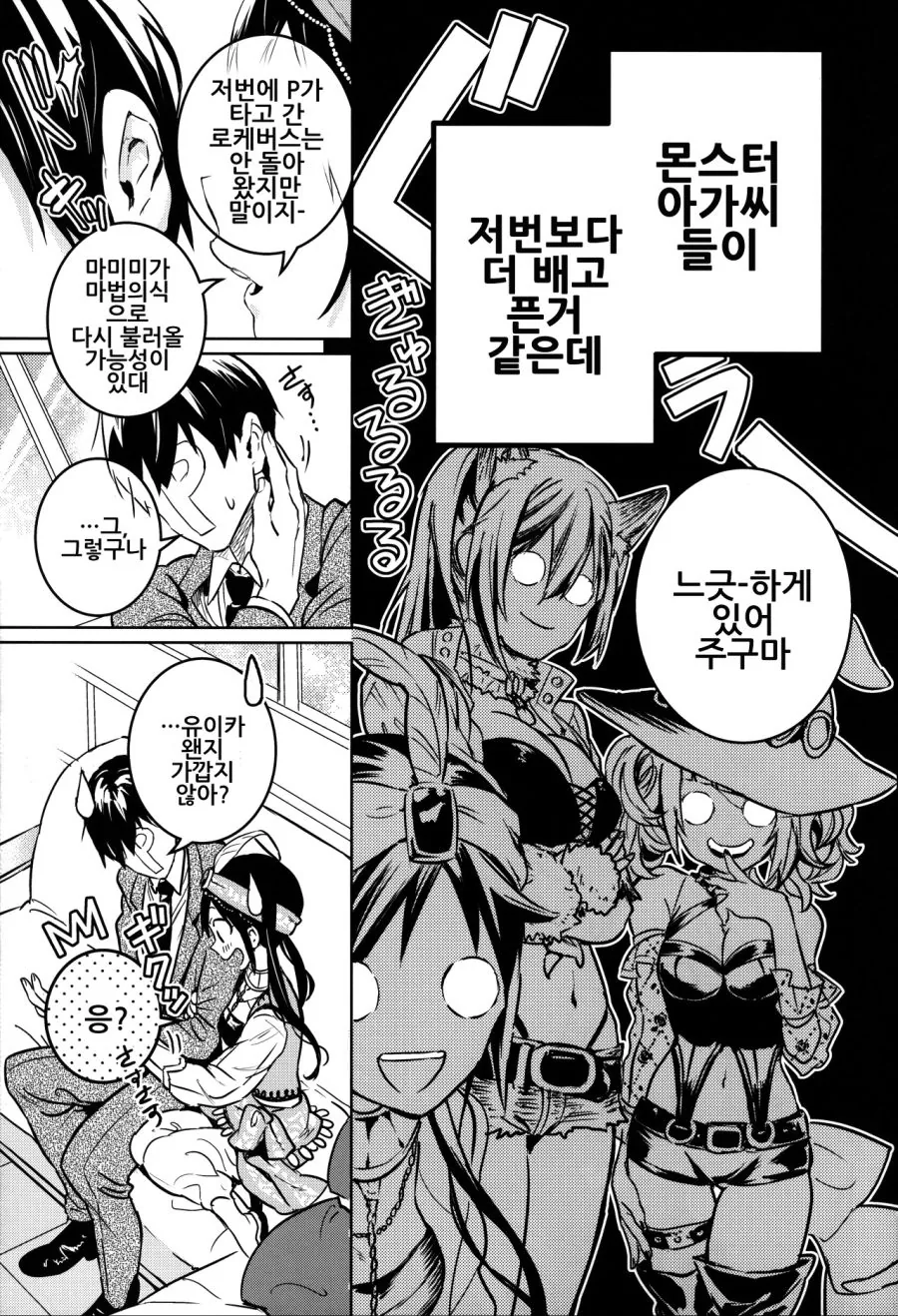 manga_1738043_005.webp