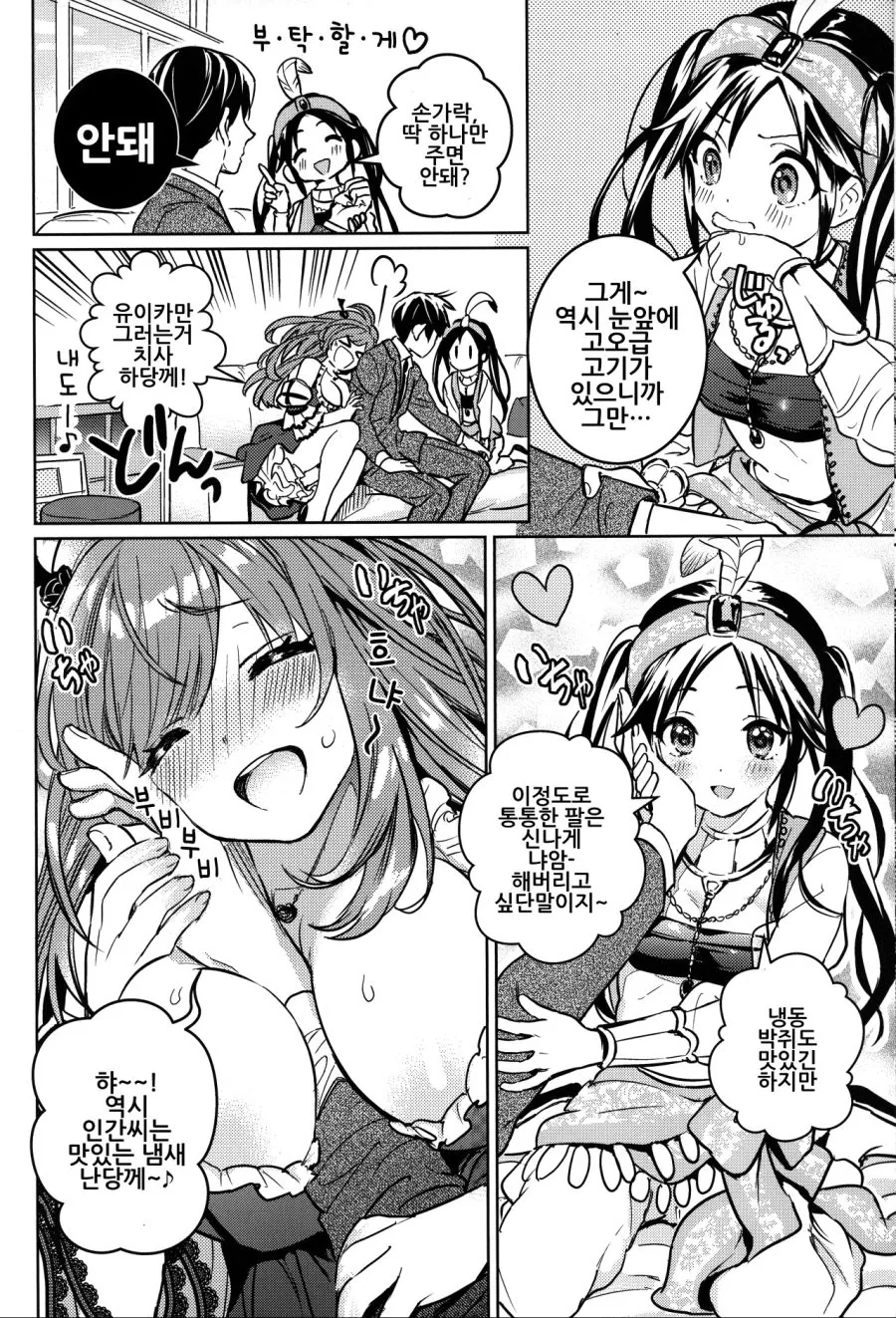 manga_1738043_006.webp