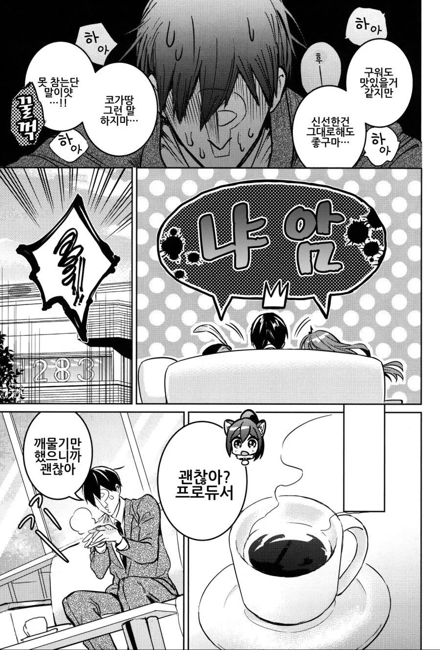 manga_1738043_007.webp