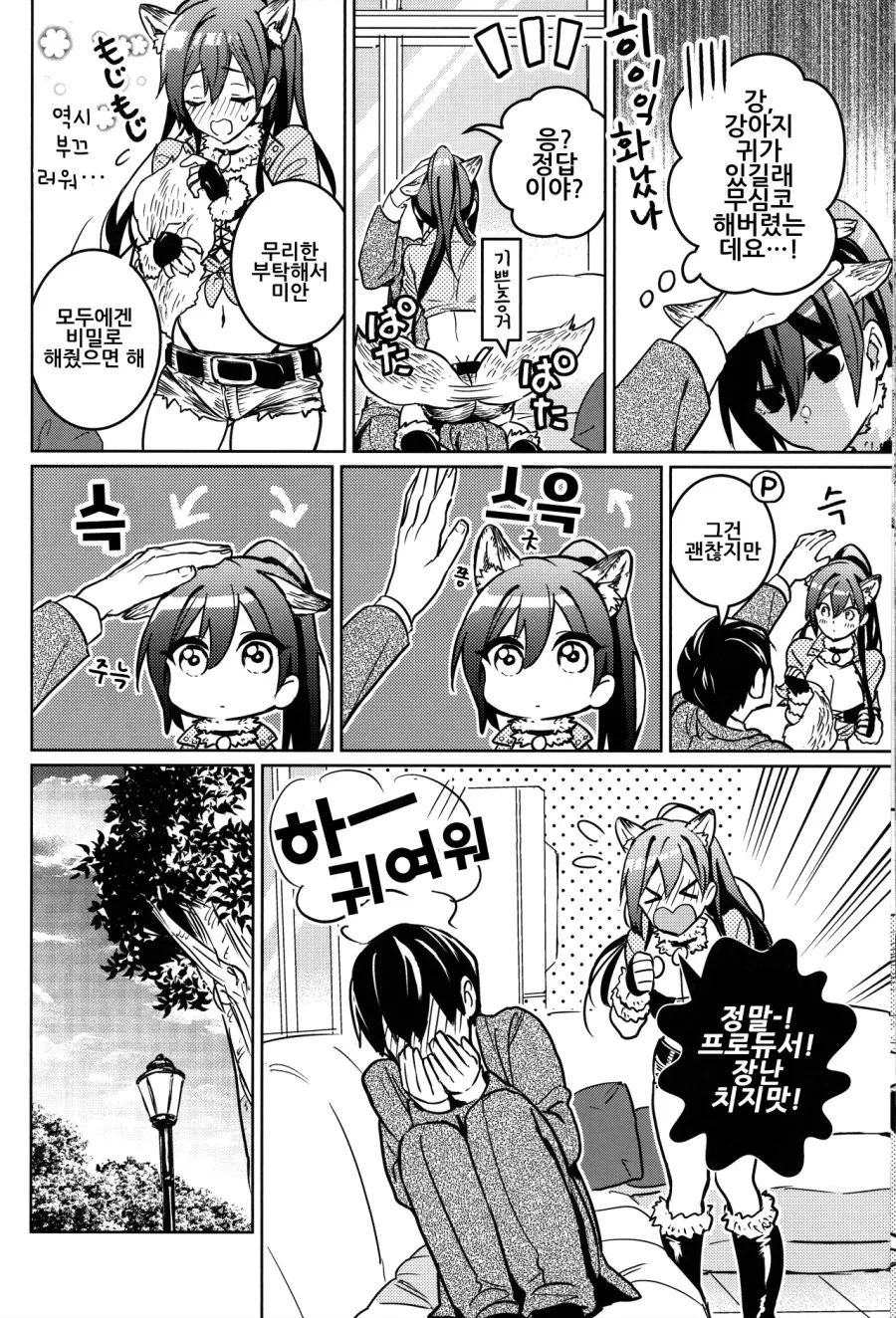 manga_1738043_008.webp