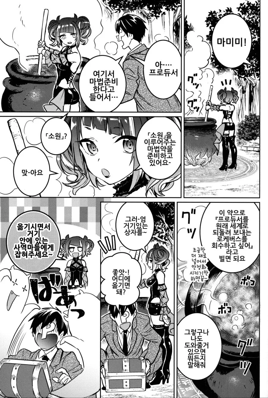 manga_1738043_009.webp