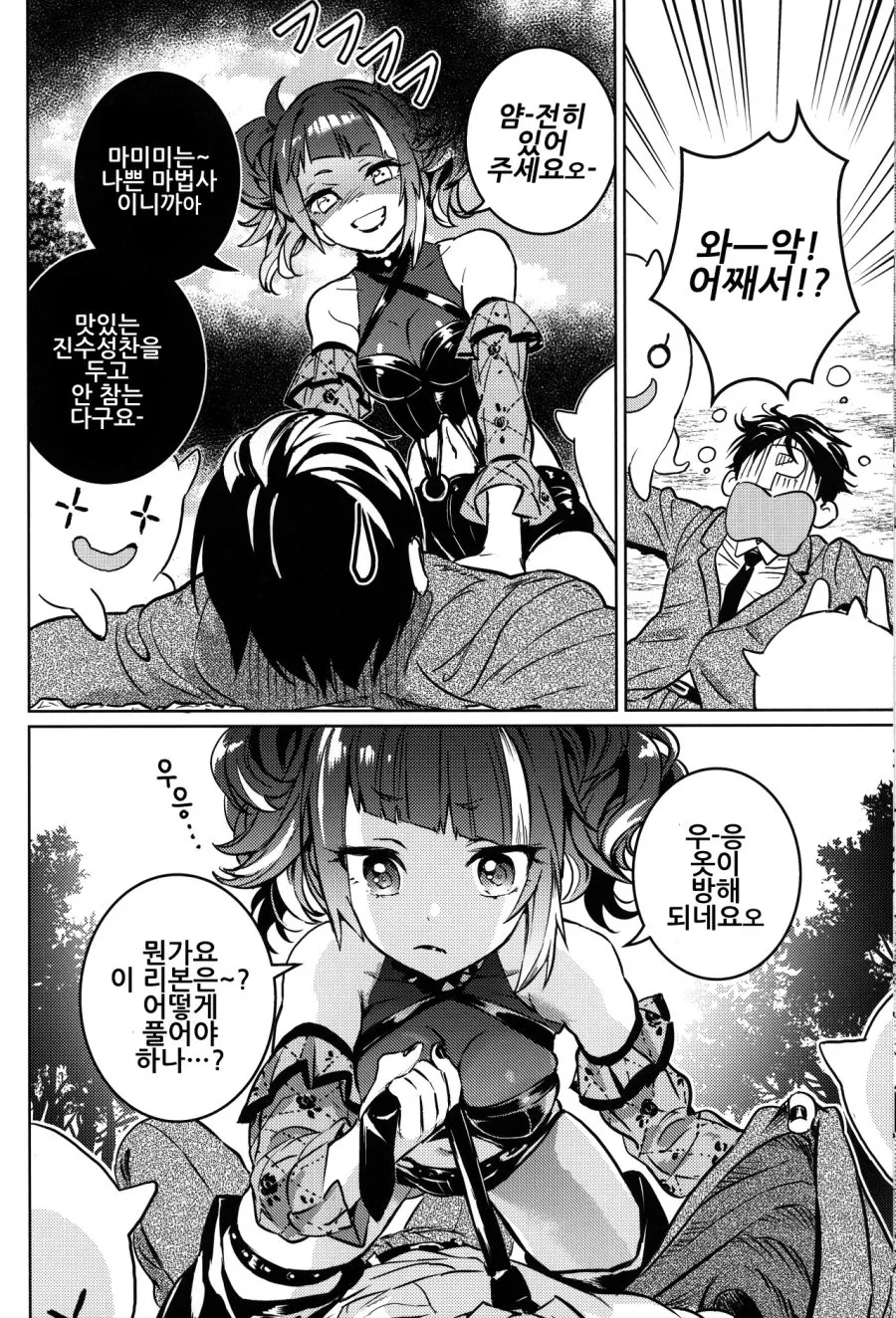 manga_1738043_010.webp