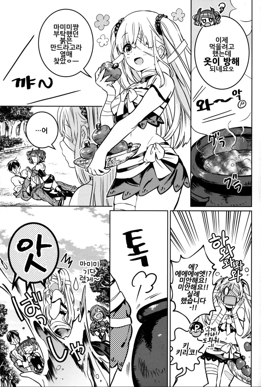 manga_1738043_011.webp