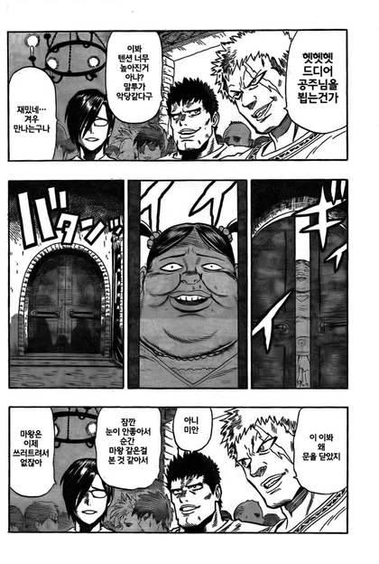 manga_1916894_016.webp
