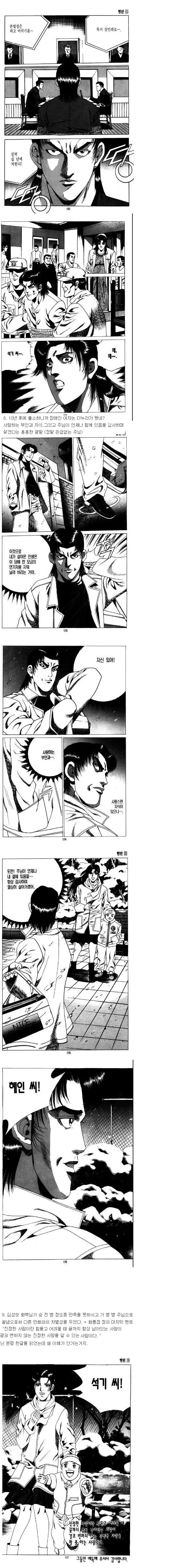 manga_2018438_002.webp