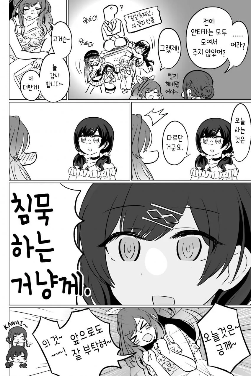 manga_2109378_004.webp