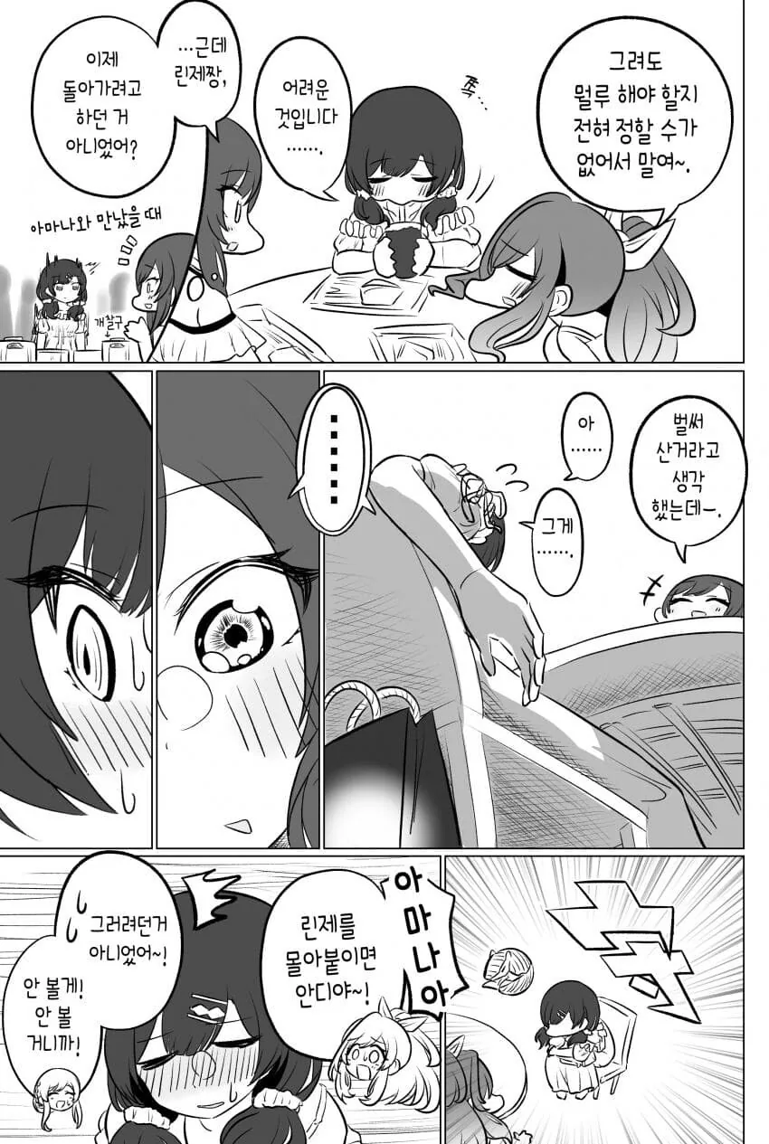 manga_2109378_005.webp
