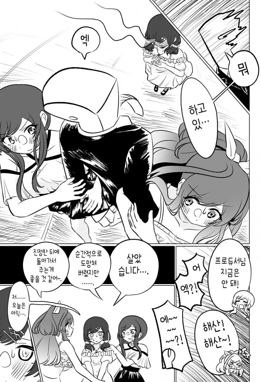 manga_2109378_007.webp