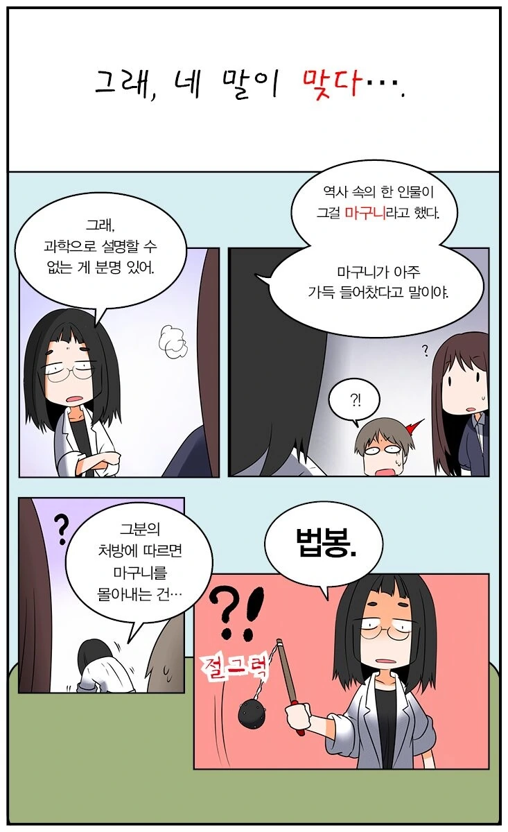 manga_2116526_011.webp