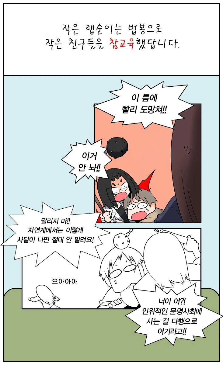 manga_2116526_013.webp
