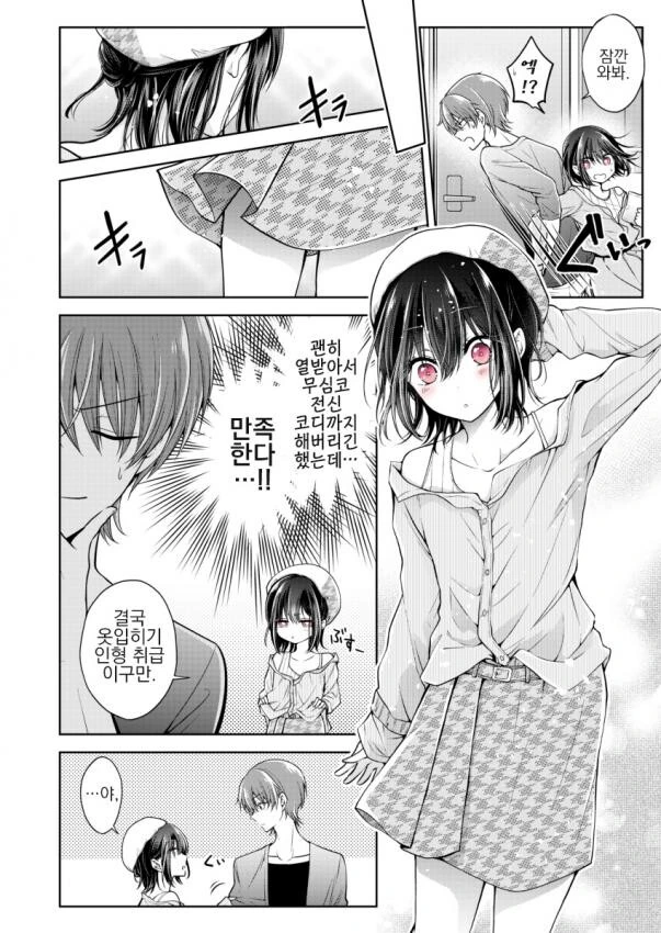manga_2293519_012.webp