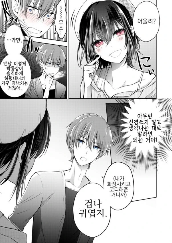 manga_2293519_013.webp