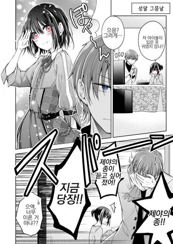 manga_2293519_015.webp