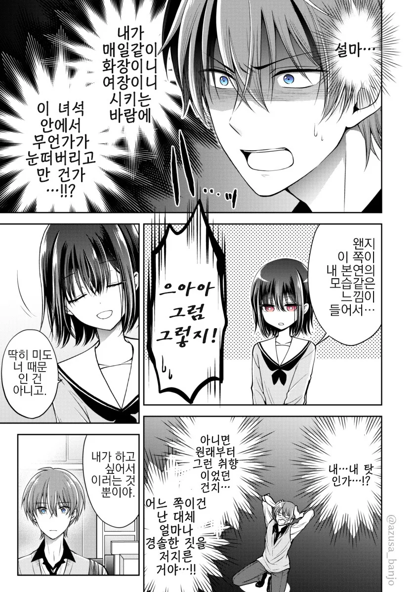 manga_2293519_018.webp