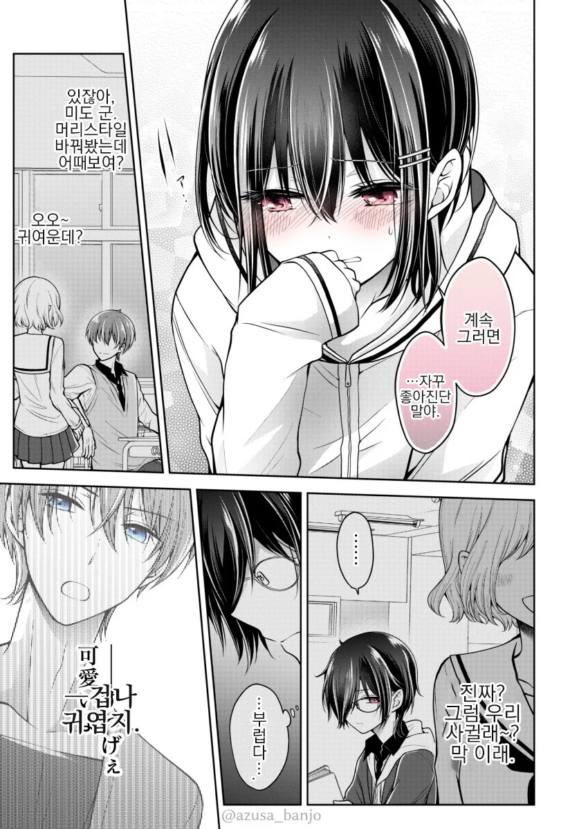 manga_2293519_023.webp