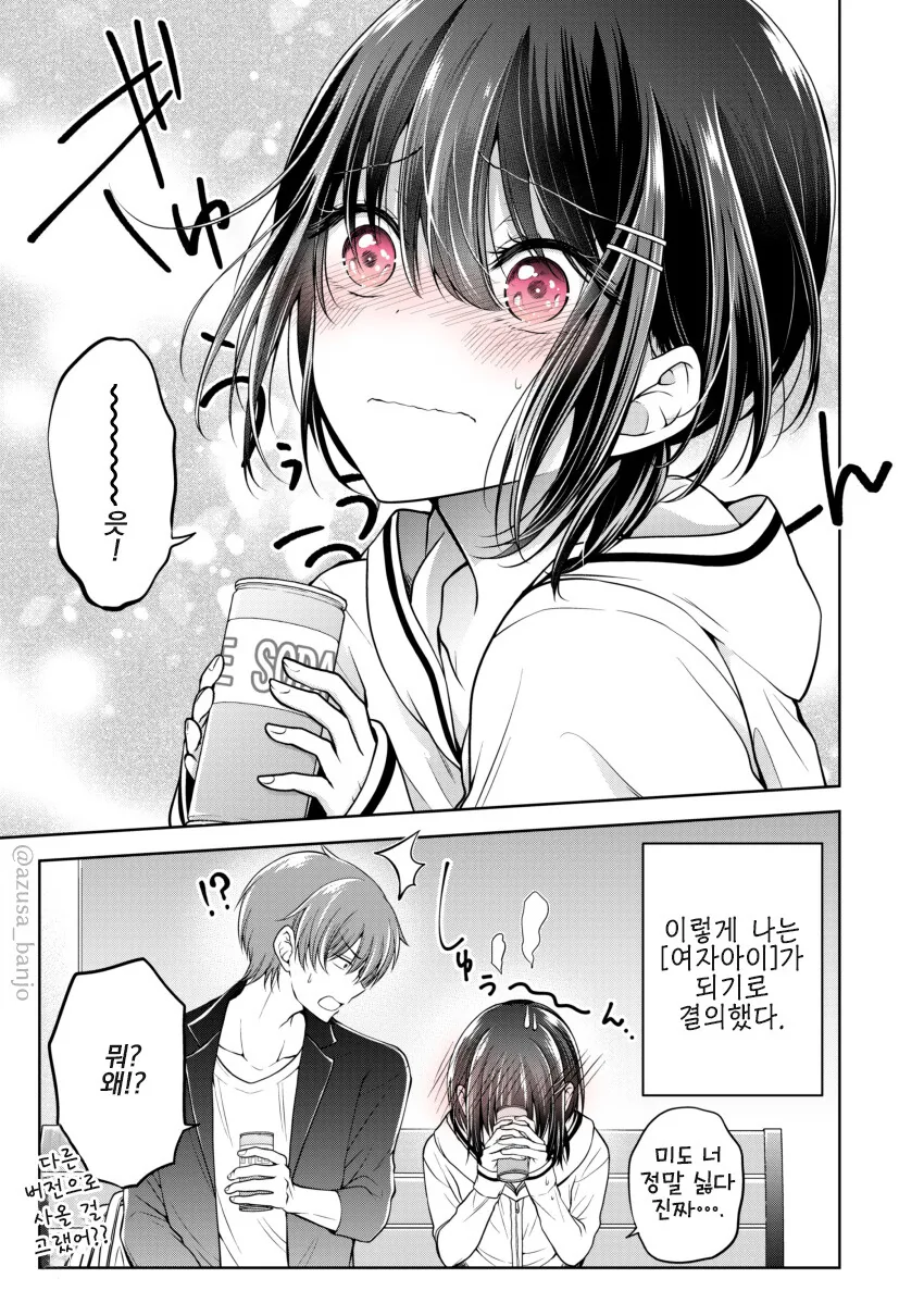manga_2293519_025.webp