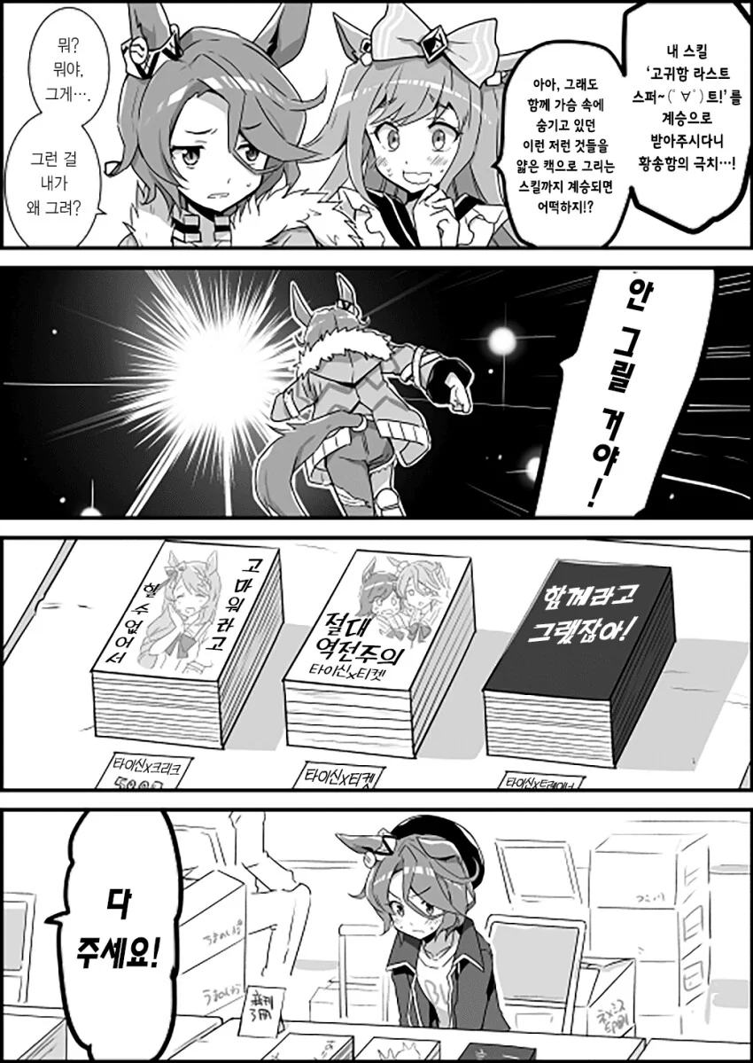 manga_2361167_001.webp