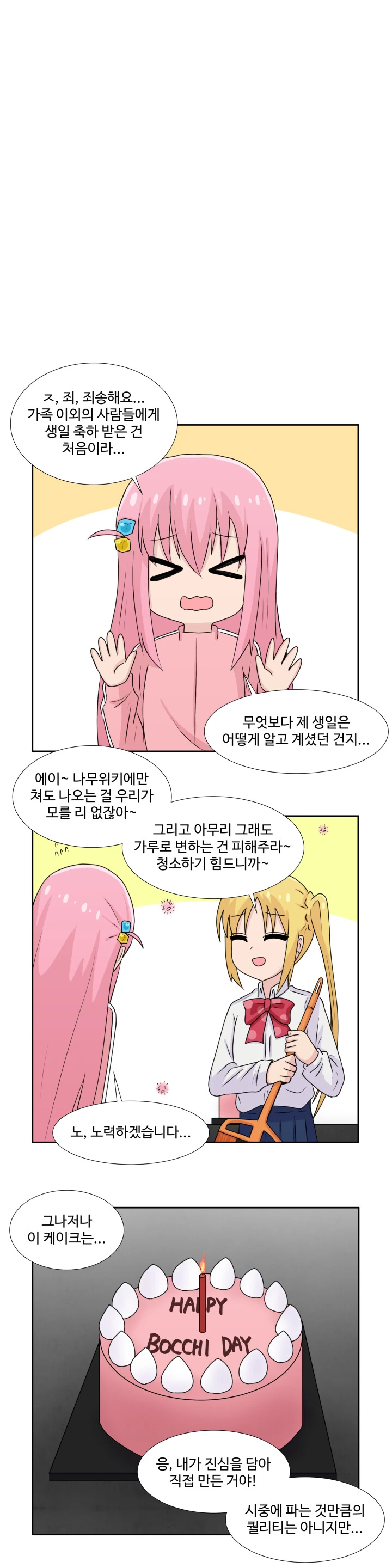 manga_2495887_003.webp