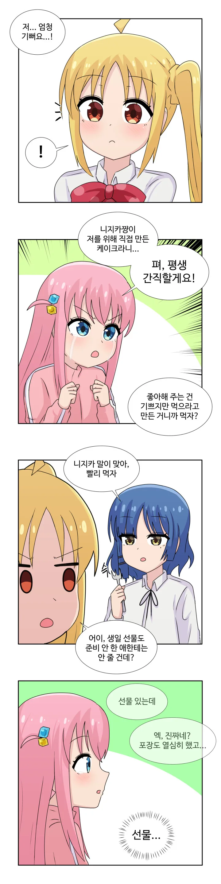 manga_2495887_004.webp