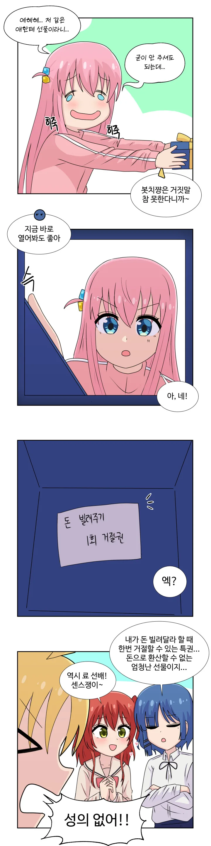 manga_2495887_005.webp