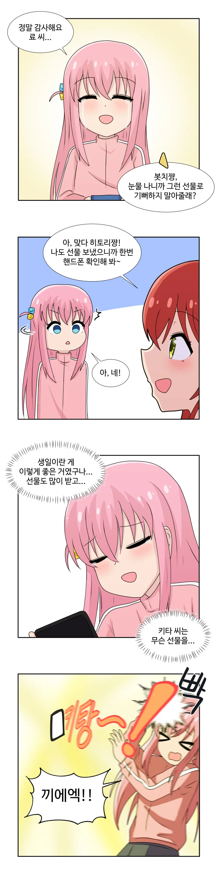 manga_2495887_006.webp