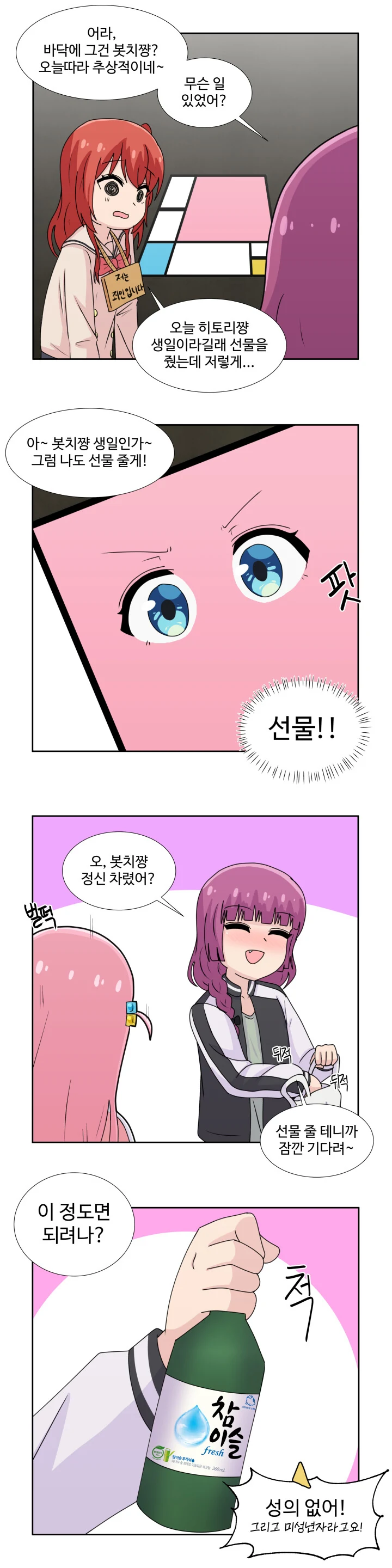 manga_2495887_008.webp
