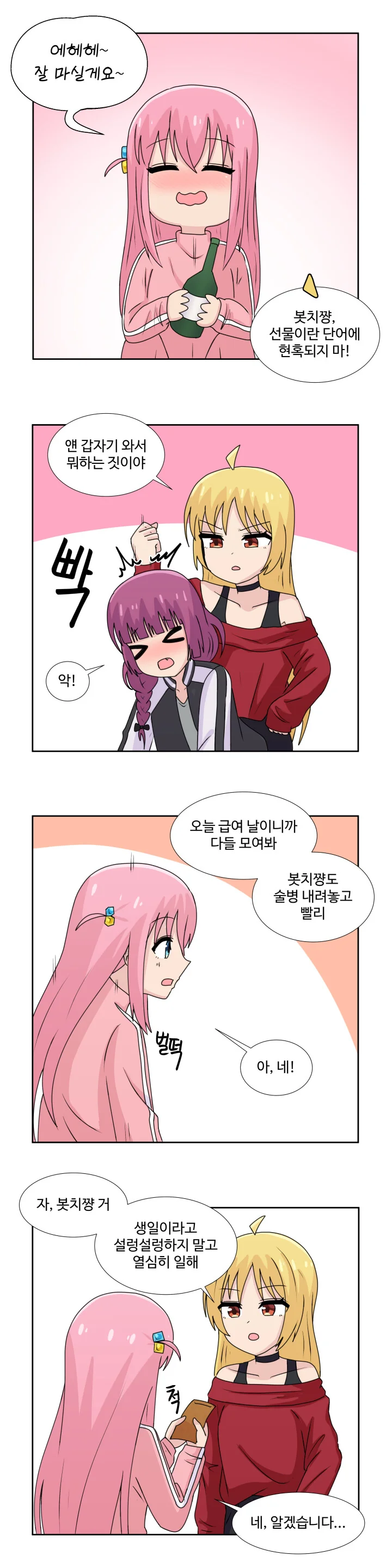 manga_2495887_009.webp