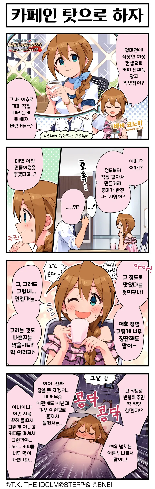 manga_2555908_002.webp
