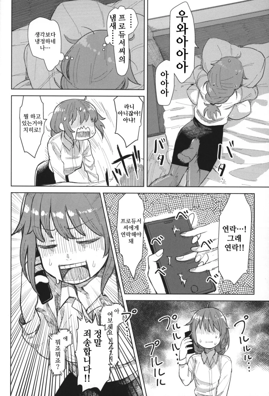 manga_2618941_004.webp