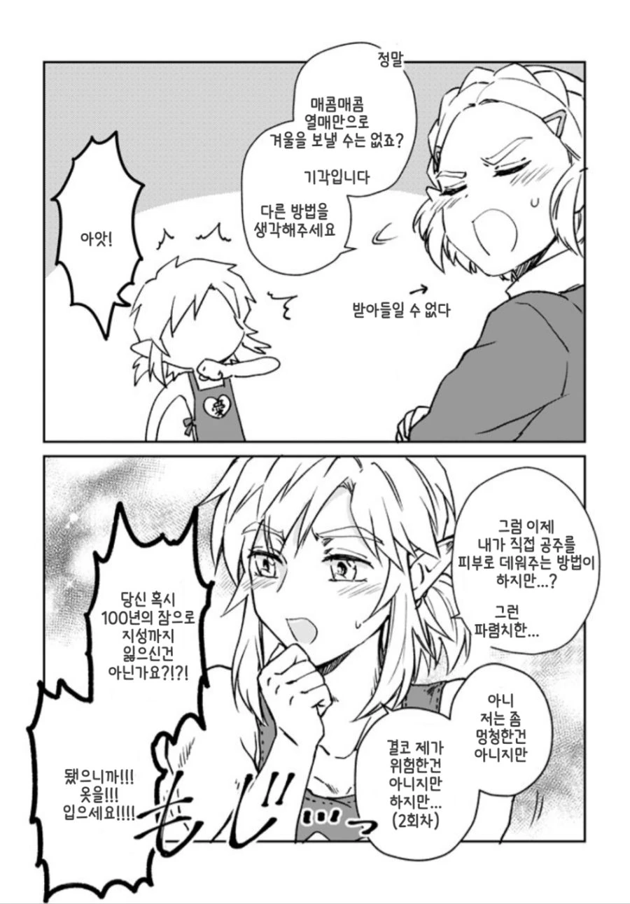manga_3118764_004.webp