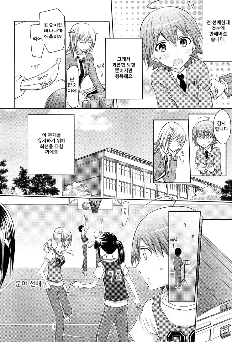 manga_320349_004.webp