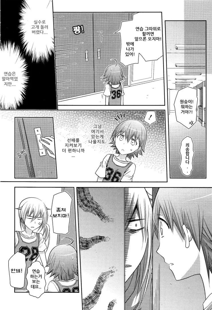 manga_320349_006.webp