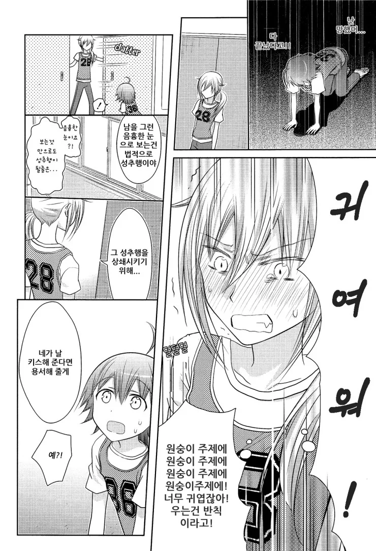 manga_320349_008.webp