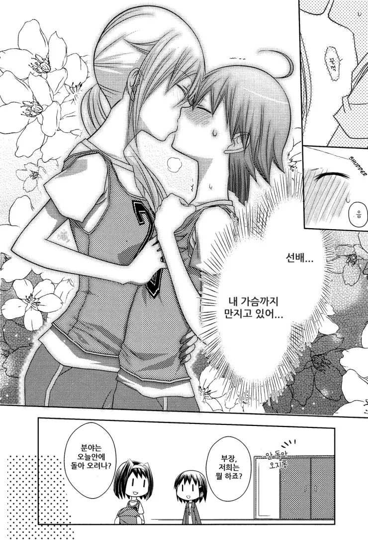 manga_320349_010.webp