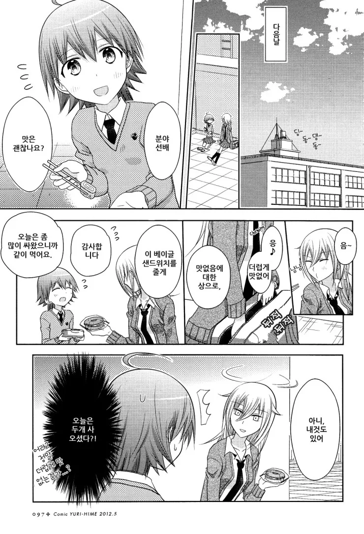 manga_320349_011.webp