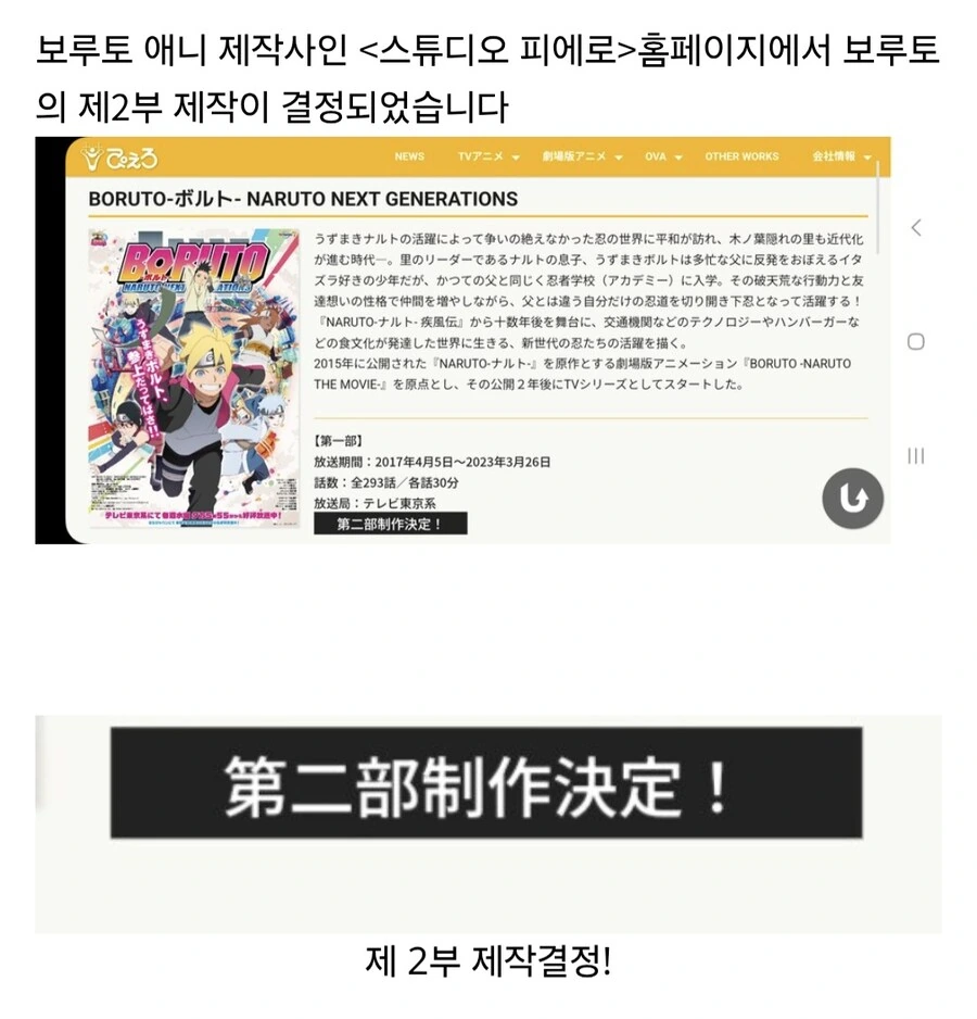 보루토) 2부부터 볼만해졌다?_2.jpg