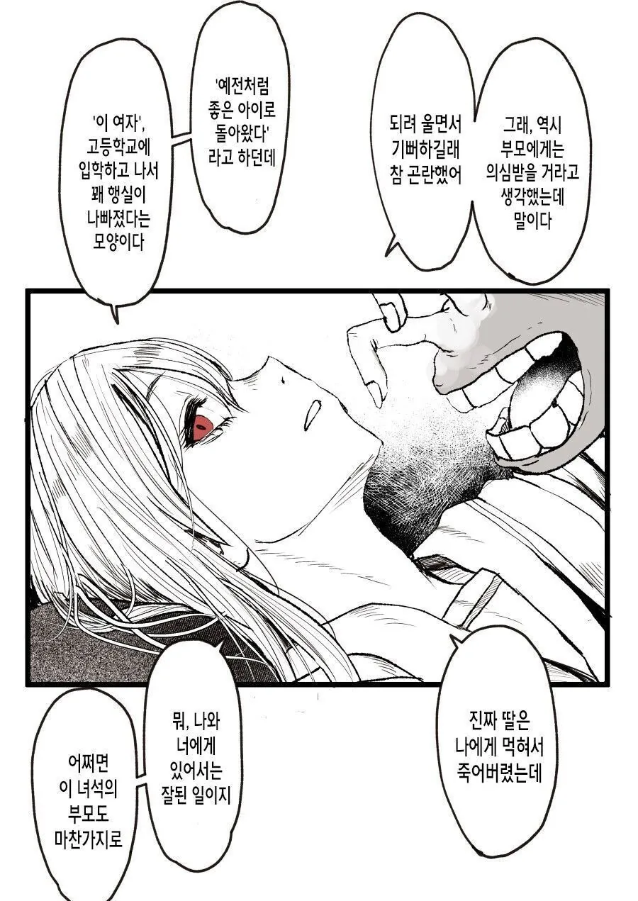 manga_3488348_008.webp