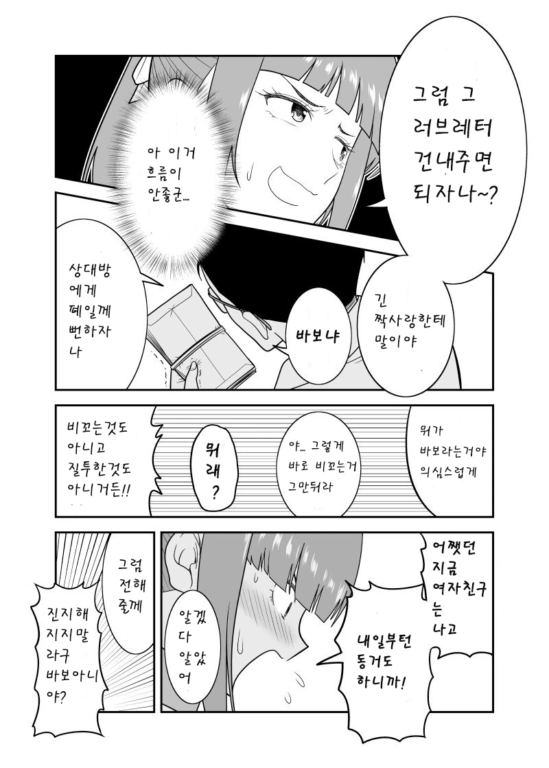 manga_350183_003.webp