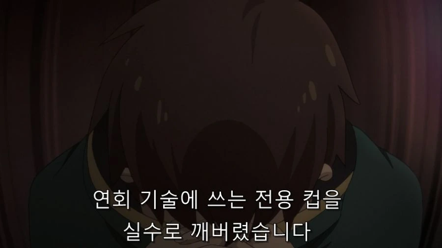 코노스바) 자신의 죄를 고백하는 카즈마_3.jpg