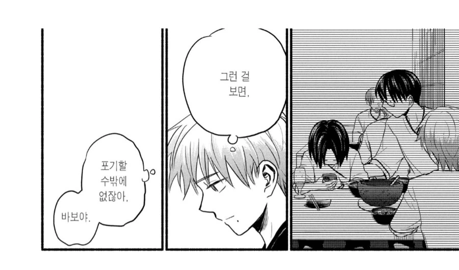여장한다고 다 게이인건 맞아요.manhwa_4.png