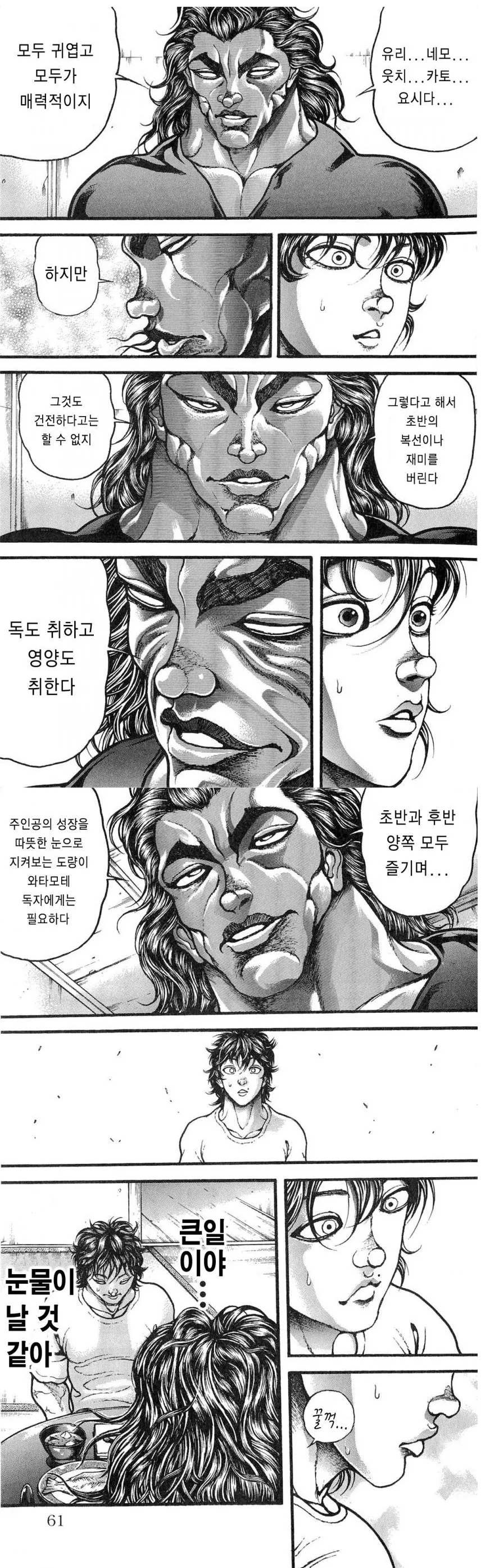 manga_3639214_001.webp